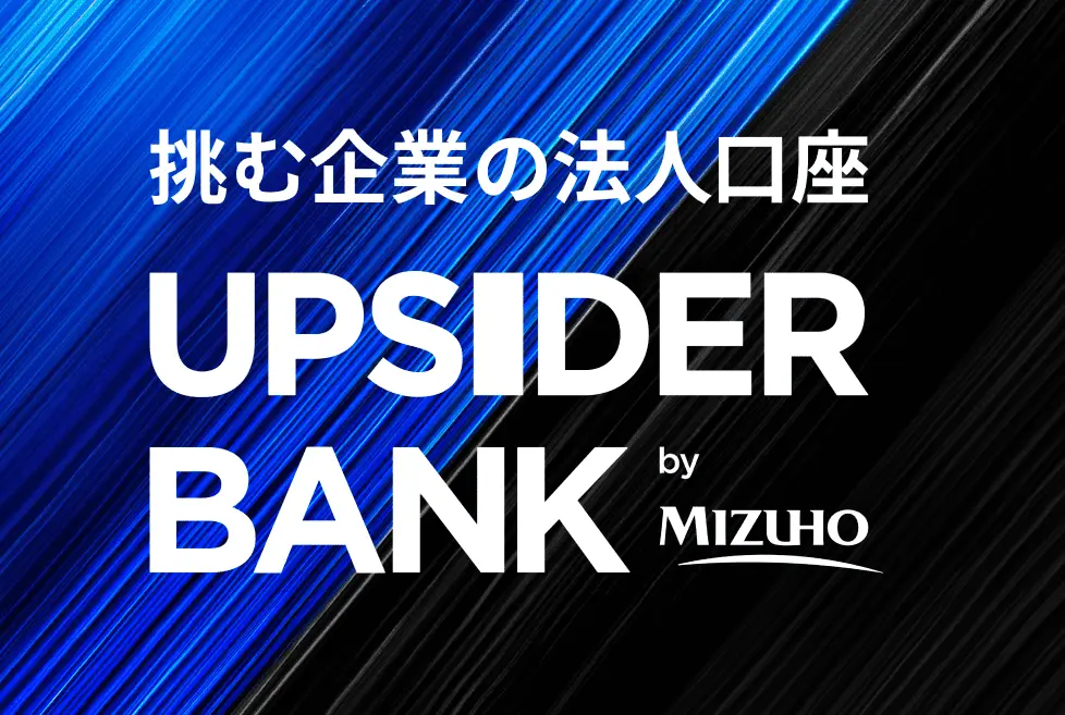 挑む企業の法人口座 UPSIDER BANK by MIZUHO